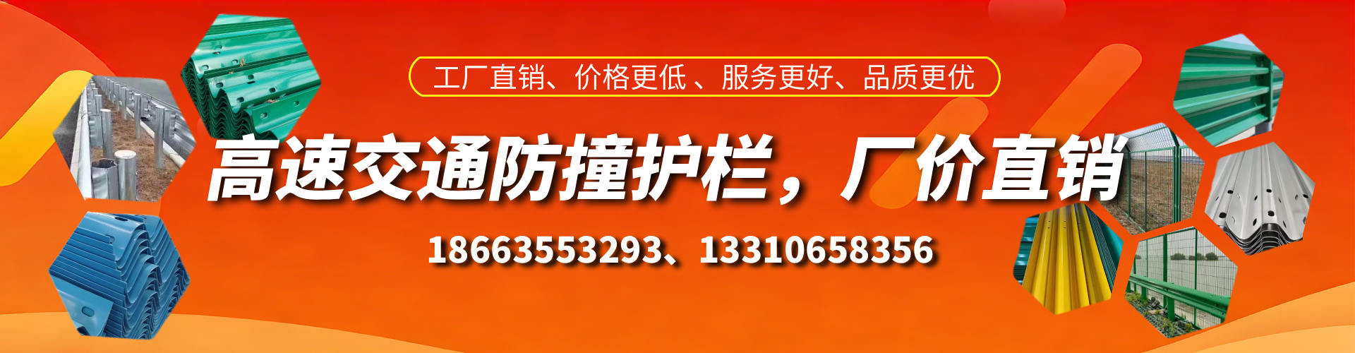 驻马店防撞护栏生产厂家